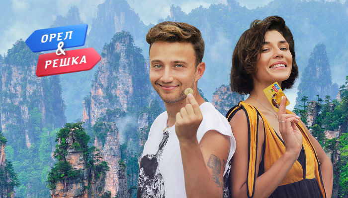 Ведущие Орел и Решка: все телеведущие шоу и их имена