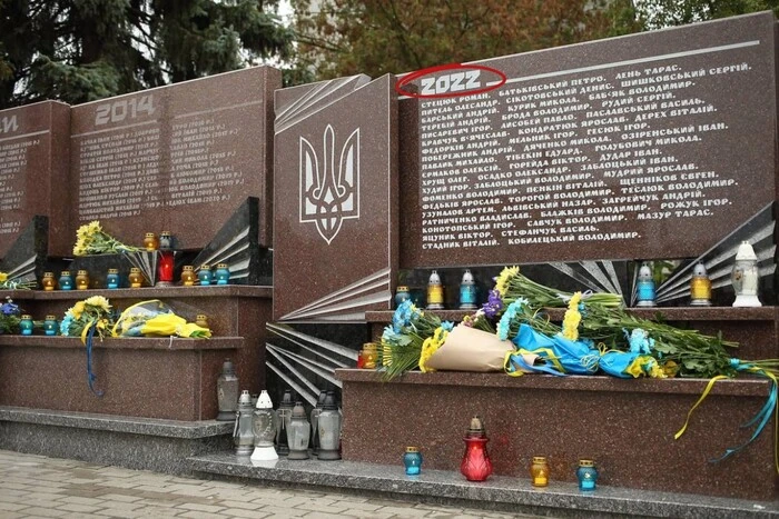Putin's sign instead of a number on the monument