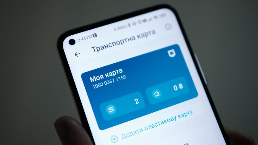 In Ukraine, prices for transport cards will increase: how much will it cost