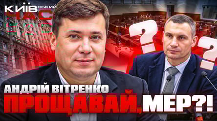 Роспуск Киевсовета и импичмент Кличко — эфир Киевское время