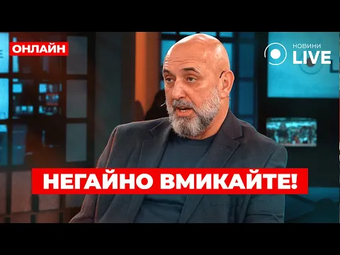 Сергій Кривонос в ексклюзивному інтерв'ю для Новини.LIVE